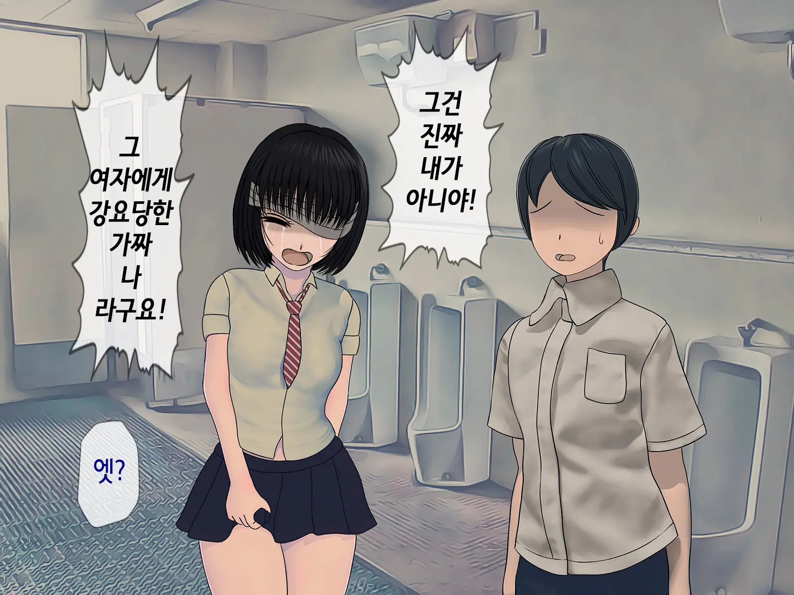 Sakusei Gakkyuu (2) ~Seikaku Saiaku No Joshi Shika Inai Gakkou De Seiteki Ijime Seikatsu~ | 착정학급 ~성격 최악의 여자밖에 없는 학교에서 성적 왕따 생활~